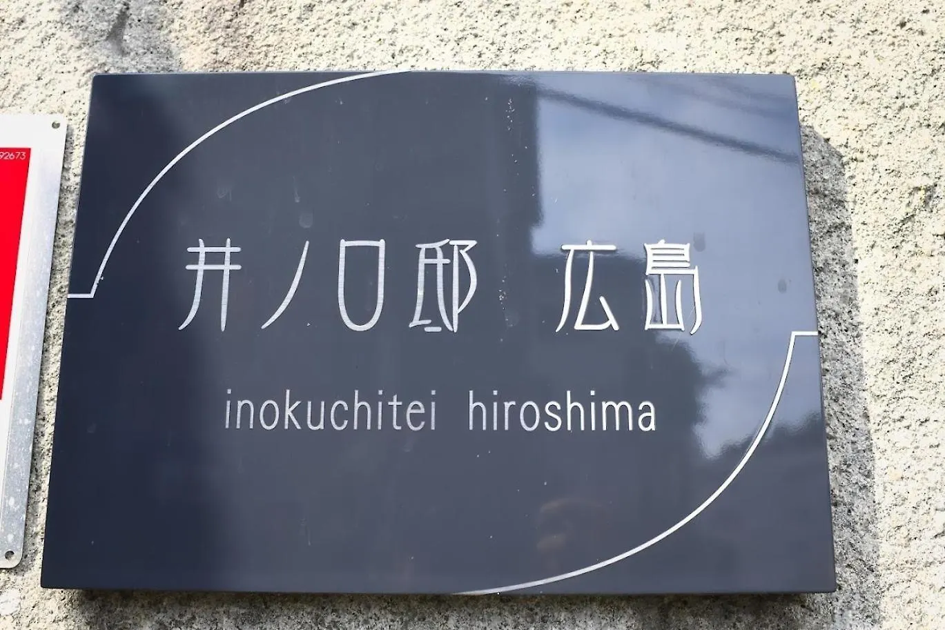 Guest house Inokuchite Hiroshima - Vacation Stay 17228 Japan